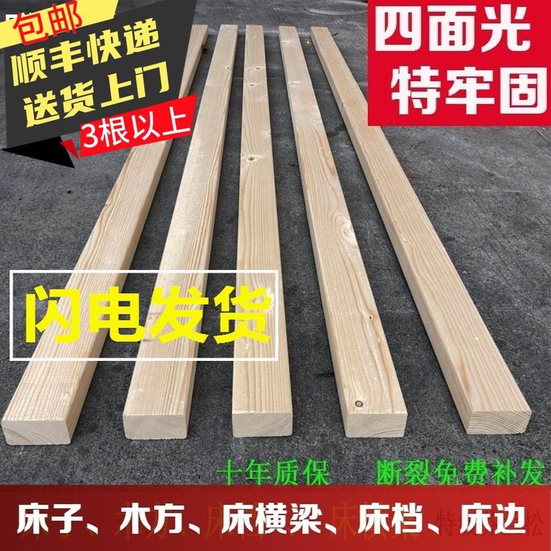 实木床边床母木条2米1.8米1.5松木床板排骨架方料床横梁支撑龙骨