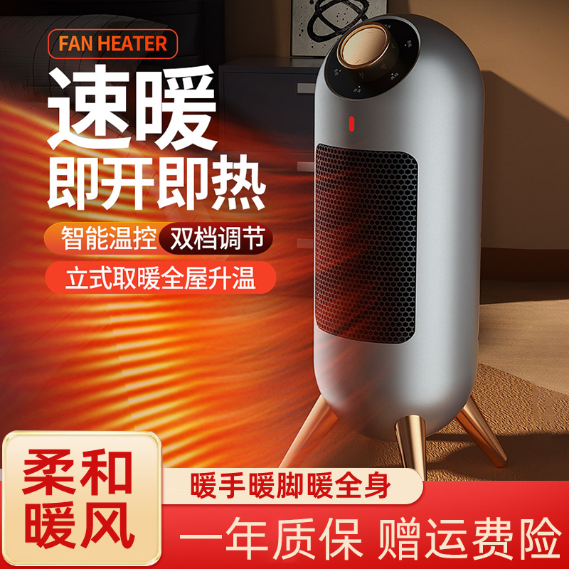 节能省电小型电热烤火炉暖风机