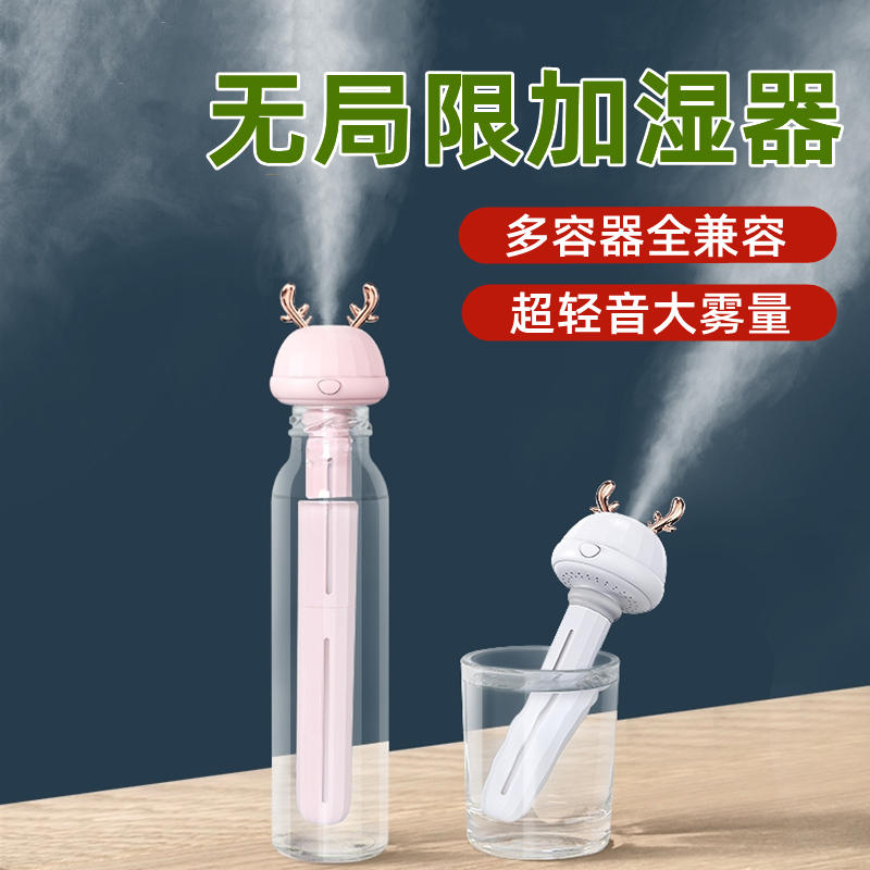 加湿器插矿泉水瓶水杯喷雾器迷你便携家用桌面香薰车载空气净化器