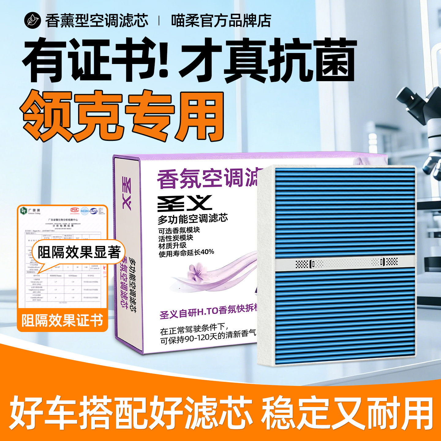 【领克专用】香薰空调滤芯图片