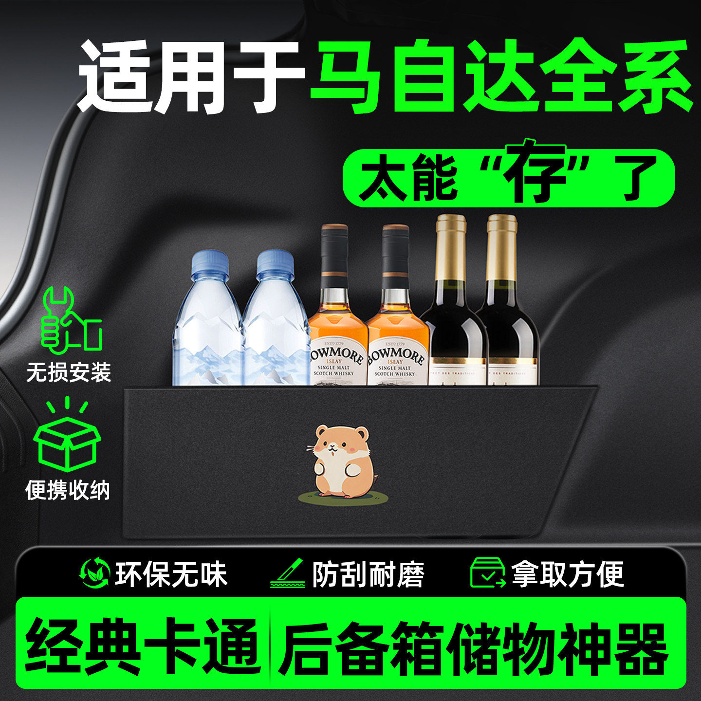 马自达阿特兹6睿翼8后备箱隔板收纳箱汽车内饰改装饰用品配件大全