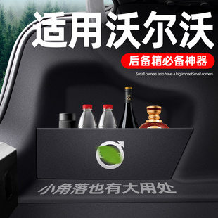 适用沃尔沃XC60 XC90后备箱隔板储物盒汽车内饰用品大全神器 XC40
