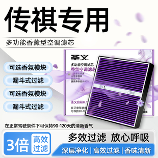 广汽传祺空气滤芯和空调滤芯套装GS4/GS4PLUS/GA8/M8/GA6/GA5/GS3