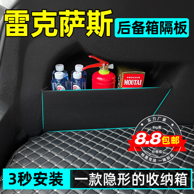 适用雷克萨斯es200/300/ls500/460后备箱隔板收纳储物盒车内装饰h