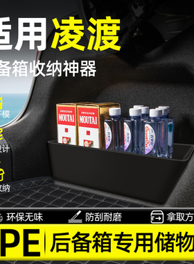 大众凌度L后备箱收纳箱储物箱隔板汽车内饰装饰用品改装配件大全