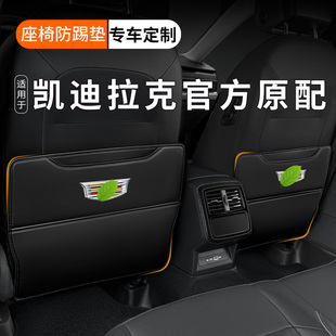XT6 CT6 XT4车座椅后排防踢垫汽车用品大全 XT5 适用凯迪拉克CT5