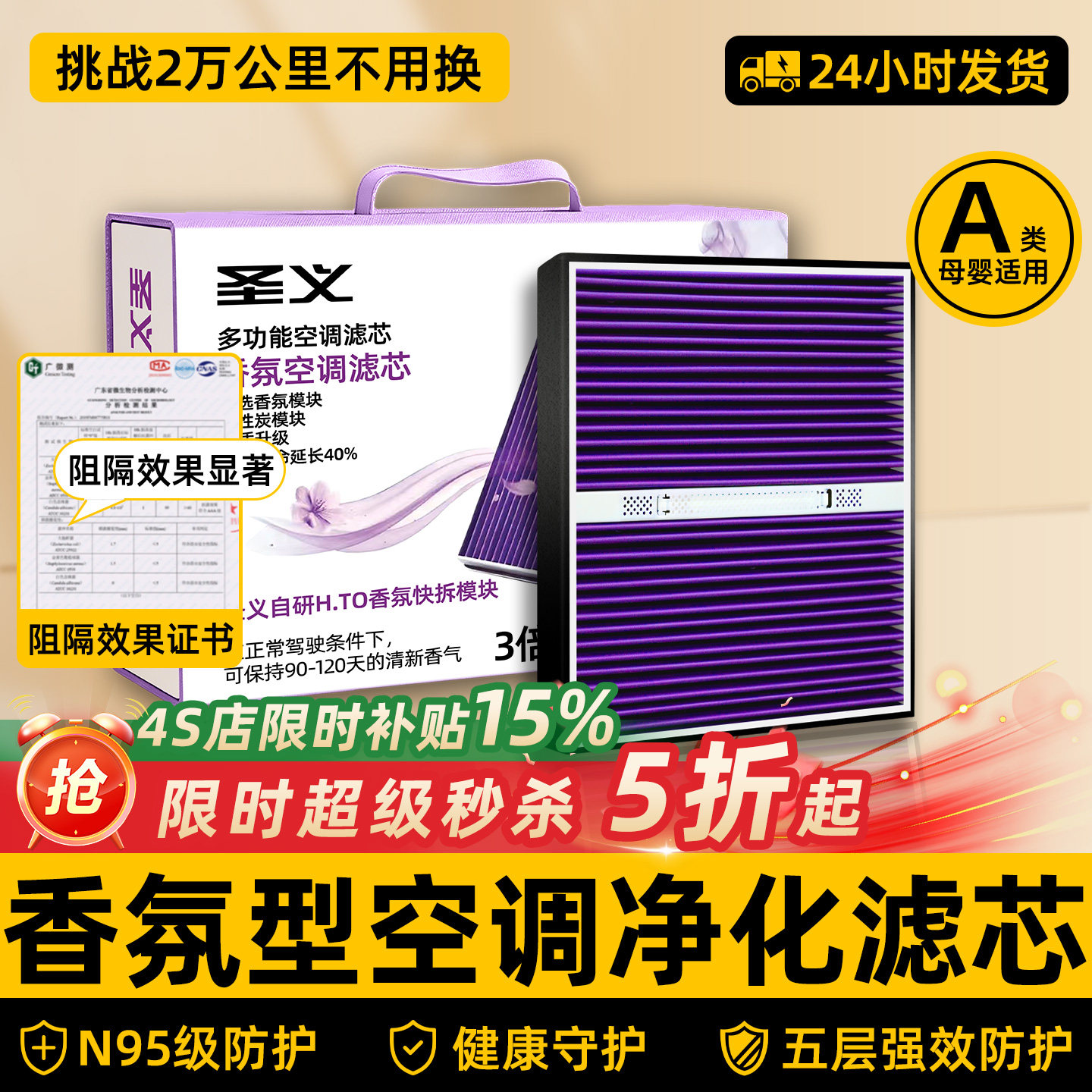 汽车空调滤芯和空气滤芯原厂空滤和空调滤套装香氛香薰空调滤清器