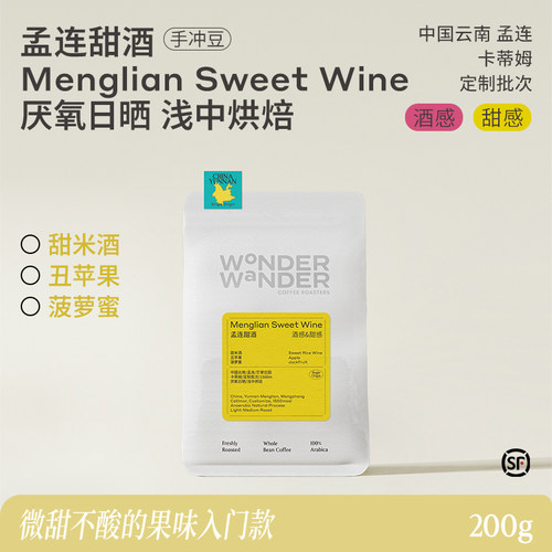 精品定制云南孟连甜酒