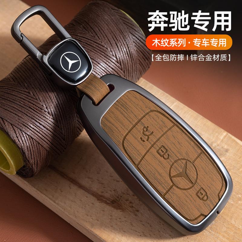 2025款奔驰glc300l钥匙套新c260l男e300l车c200l s400 smart精灵