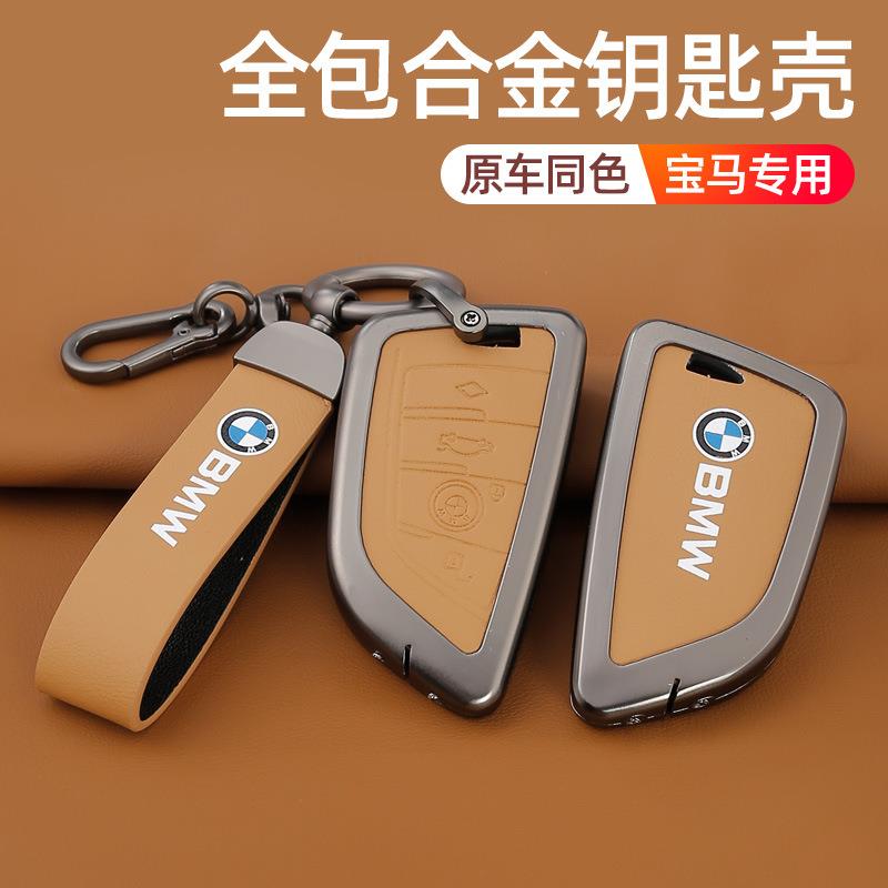 新款宝马钥匙套/合金皮革