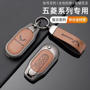 适用于五菱MINI钥匙套宏光miniEV 适用五菱钥匙套 s3s1汽车钥匙壳
