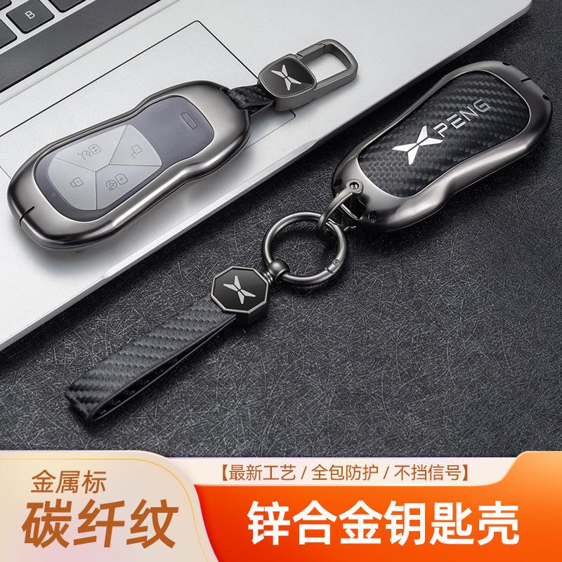 小鹏p7钥匙套g6车p7i壳p5扣g3
