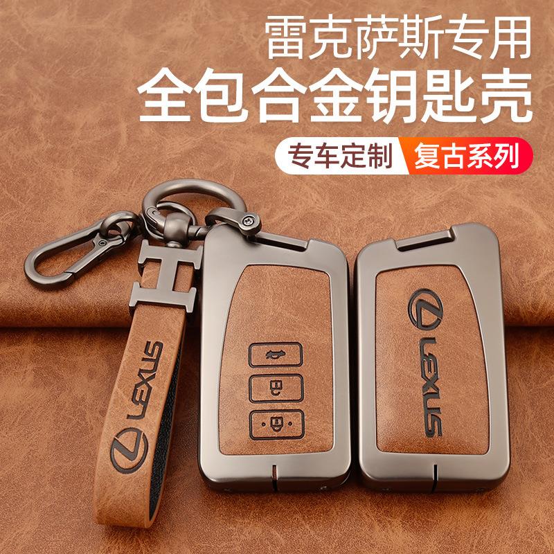雷克萨斯车用钥匙保护壳