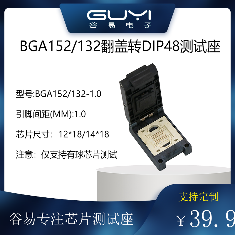 bga152bga132ssd颗粒闪存测试座