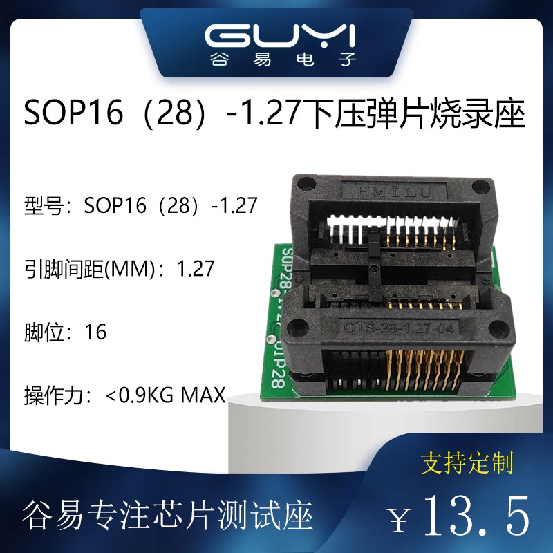 SOP161.27间距宽体烧录测试座图片
