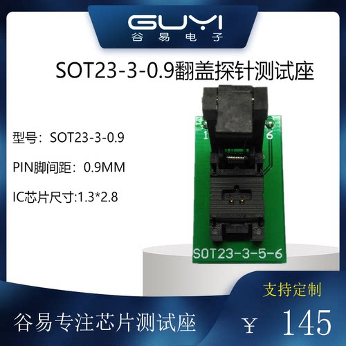 SOT23-30.9间距编程烧录测试座