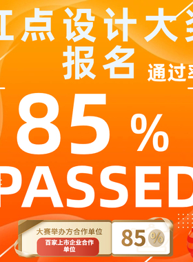 2024红点奖报名意大利A设计奖报名红点奖德国IF美国IDEA设计奖报