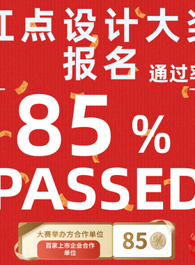 2024德国IF设计奖报名红点奖美国IDEA意大利A设计奖申报代理服务