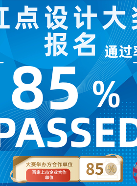 2024美国IDEA设计奖报名红点奖德国IF意大利A设计奖申报代理服务