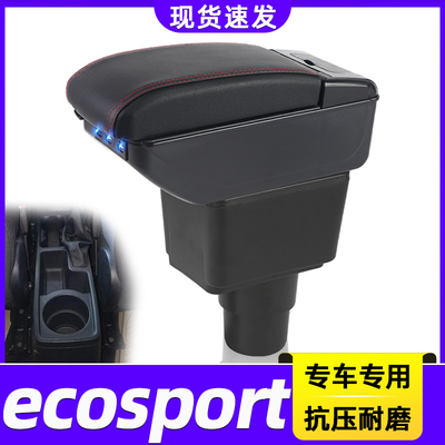 福特ECOSPORT改装中央手扶箱
