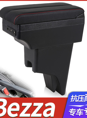 北鹿大Perodua Bezza扶手箱Armrest Box手扶配件马来西亚出口外