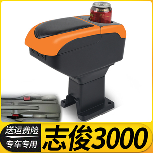 大众桑塔纳志俊原车中央扶手箱3000手扶箱vista专用原厂改装配件