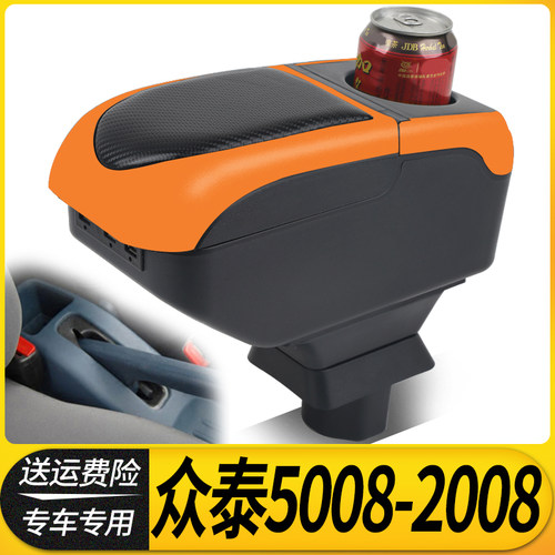 众泰5008扶手箱2008手扶T100