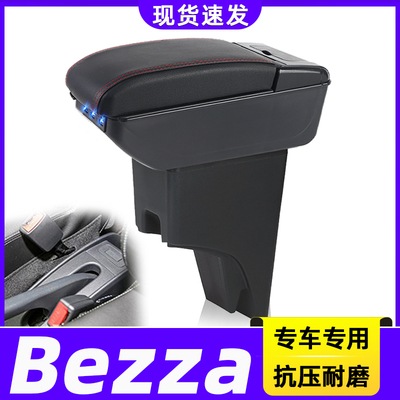 马来Bezza改装中央手扶箱