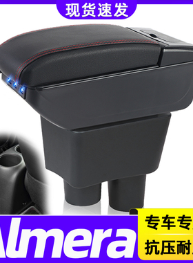 Nissan-almera扶手箱日产尼桑汽车手扶马来西亚改装配件海外出口