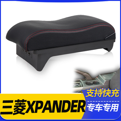 三菱XPANDER扶手箱海外