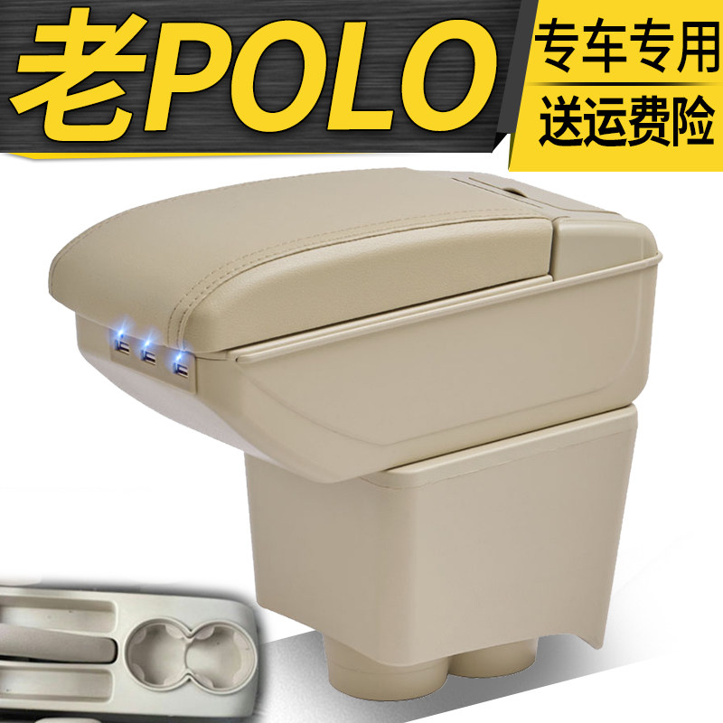 大众老polo扶手箱劲取