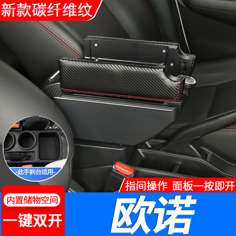 长安欧诺扶手箱商用金欧诺七座专用中央手扶箱原厂改装配件原装