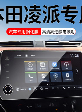 车载钢化膜高清防刮防指纹