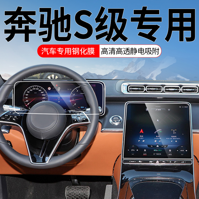 车载钢化膜高清防刮防指纹