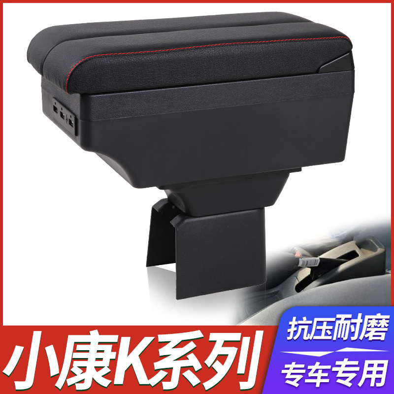 东风小康K系列K01K02K07K17