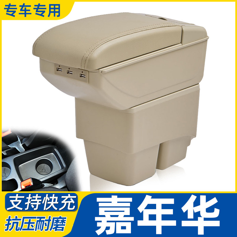 福特嘉年华扶手箱专用中央新嘉年华三箱两厢手扶箱原装改装2014款