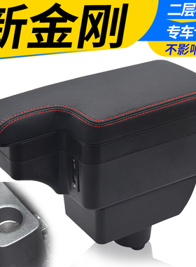 14-16吉利新金刚扶手箱专用新英伦2016金刚sc6中央手扶原装改装