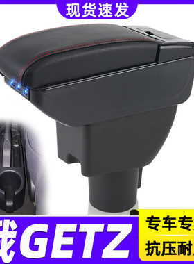 现代Getz扶手箱HYUNDAI Getz扶手箱专用俄罗斯汽车手扶箱外贸出口