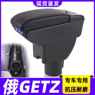 现代Getz扶手箱HYUNDAI Getz扶手箱专用俄罗斯汽车手扶箱外贸出口