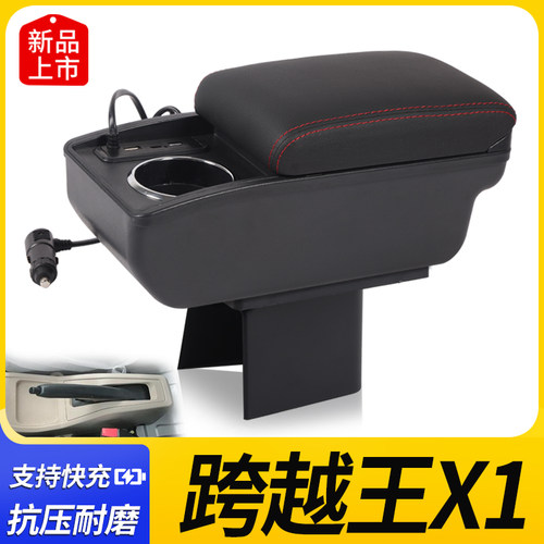 火炎焱扶手箱不影响手刹