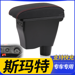 forfour专用手扶中央原厂配件改装 斯玛特smart扶手箱奔驰fortwo