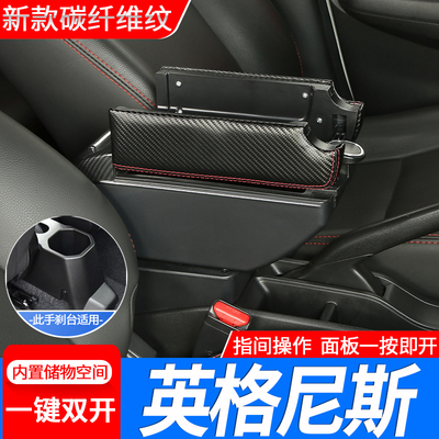 铃木英格尼斯扶手箱专用进口IGNIS内饰改装中央储物盒原装厂配件