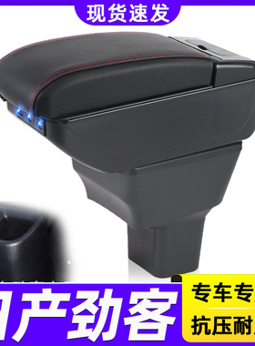 适用日产nissan海外劲客扶手箱改装配件KICKS手扶箱国外汽车24款