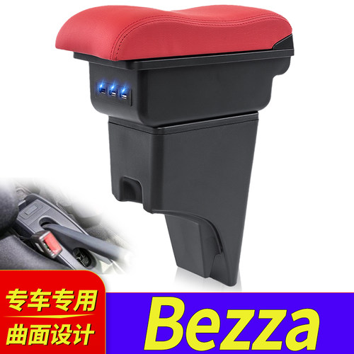 北鹿大PeroduaBezza扶手箱