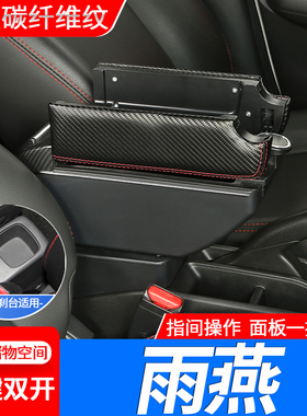 长安铃木雨燕扶手箱原装专用免打孔swift汽车中央手扶箱改装配件
