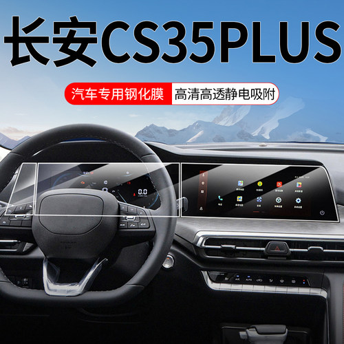 车载钢化膜高清防刮防指纹