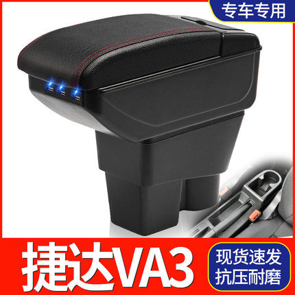 一汽大众新捷达VA3扶手箱专用捷达VA3中央改装手扶储物盒原厂配件