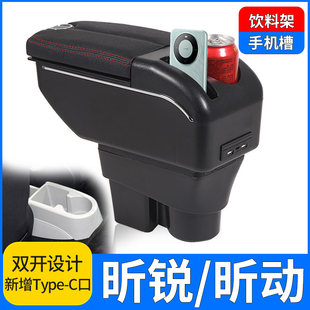 昕动配件2020 手扶箱原装 斯柯达昕锐扶手箱中央原厂2022款 专用改装
