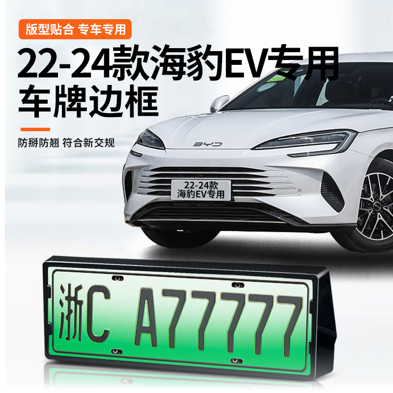 专车专用  防掰弯