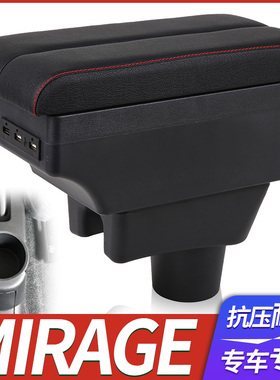 适用于三菱mitsubishi扶手箱 attrage mirage专用中央扶手箱改装
